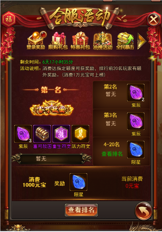 5,全民暴击
